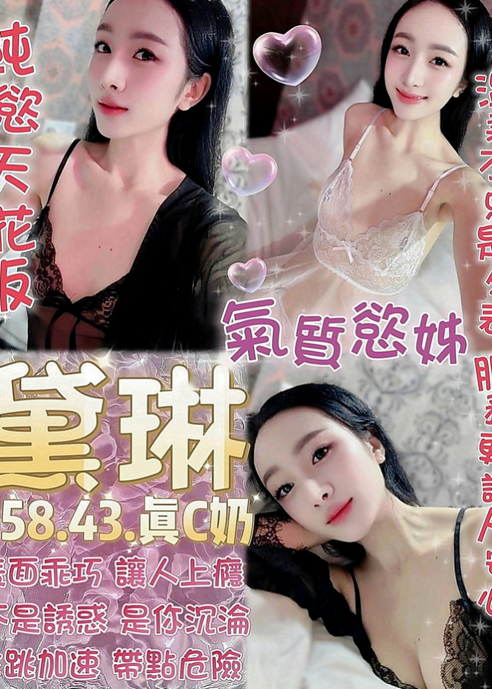 山上八大娛樂網：晨晨 |魅惑輕熟女|165cm|50kg|C罩杯|22歲|個性可愛 聲音聽起來很舒服 很有女友fu  小小白 身高只有159公分 不過比例很好