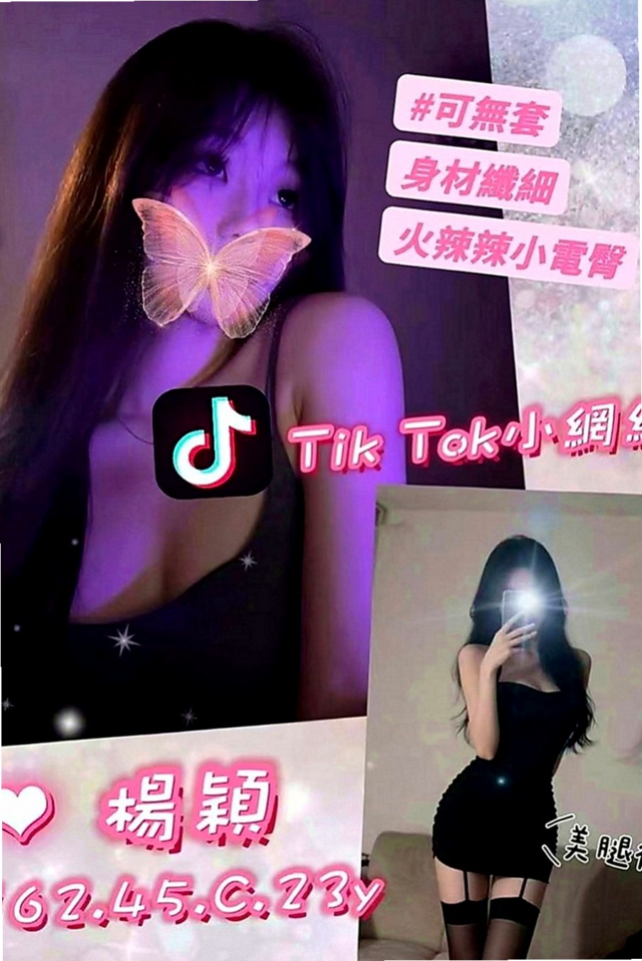 學甲外賣茶：娜米 |氣質女生|166cm|53kg|C罩杯|20歲|一舔“到底～讓你酥麻到觸電纖瘦的小蠻腰