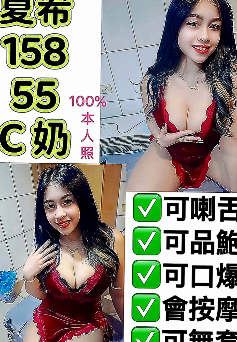 路竹外送：寶妮 |特價空姐|167cm|53kg|C罩杯|18歲|#歡迎低價搶購妹妹第一次 妹妹還會給你表演草莓自慰   太爽了把