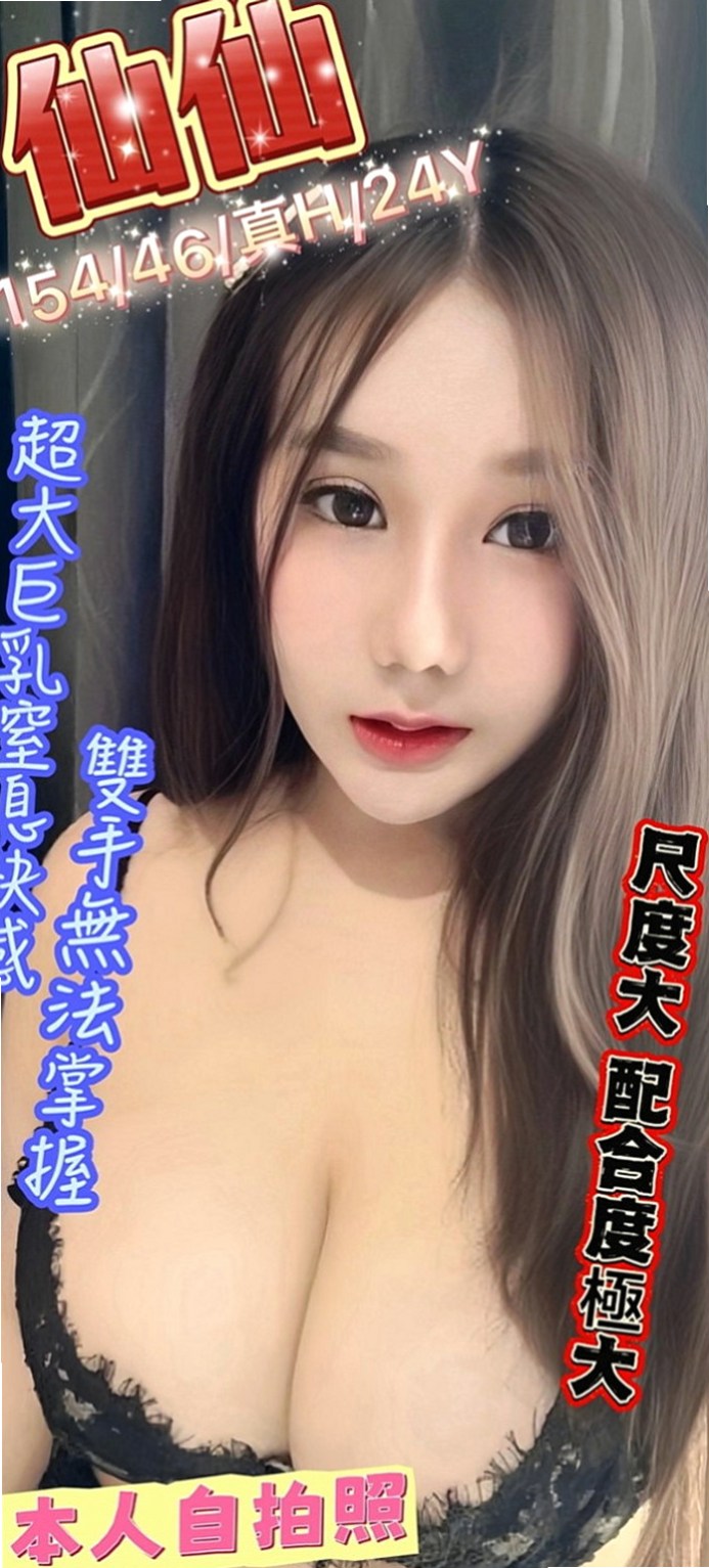 大社外送茶：韓馨 |可愛嫩妹|170cm|42kg|C罩杯|24歲|妹妹主動脫掉我衣服 開始從上到下挑逗我   把射出來的套套打結在手中把玩 騷勁十足