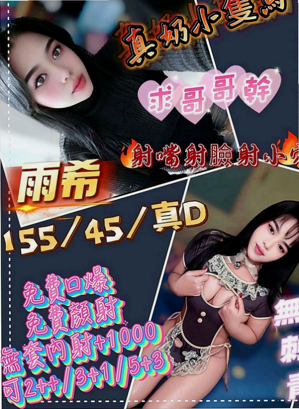 外埔外出：幼琪 |甜美正妹|167cm|47kg|D罩杯|21歲|性欲強 NS無限爽度騷到不行 乾淨飽滿