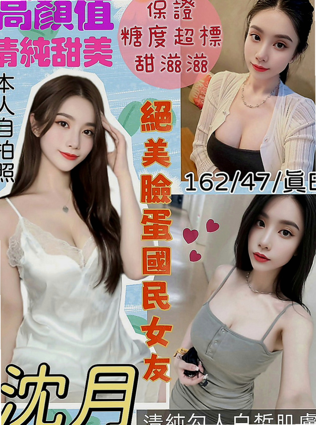新屋叫小姐：巧兒 |雙面伊人|163cm|51kg|C罩杯|18歲|舔起來超舒服的 沒有異味 還沒時間打炮、說我要下地