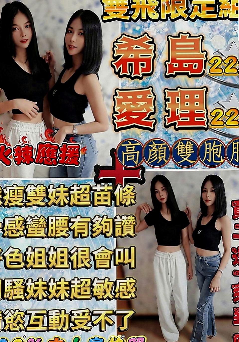 石岡外送服務：緹娜 |遊戲廣告代言人|170cm|50kg|E罩杯|22歲|青春的肉體 皮膚白嫩 長腿大美女 超有料