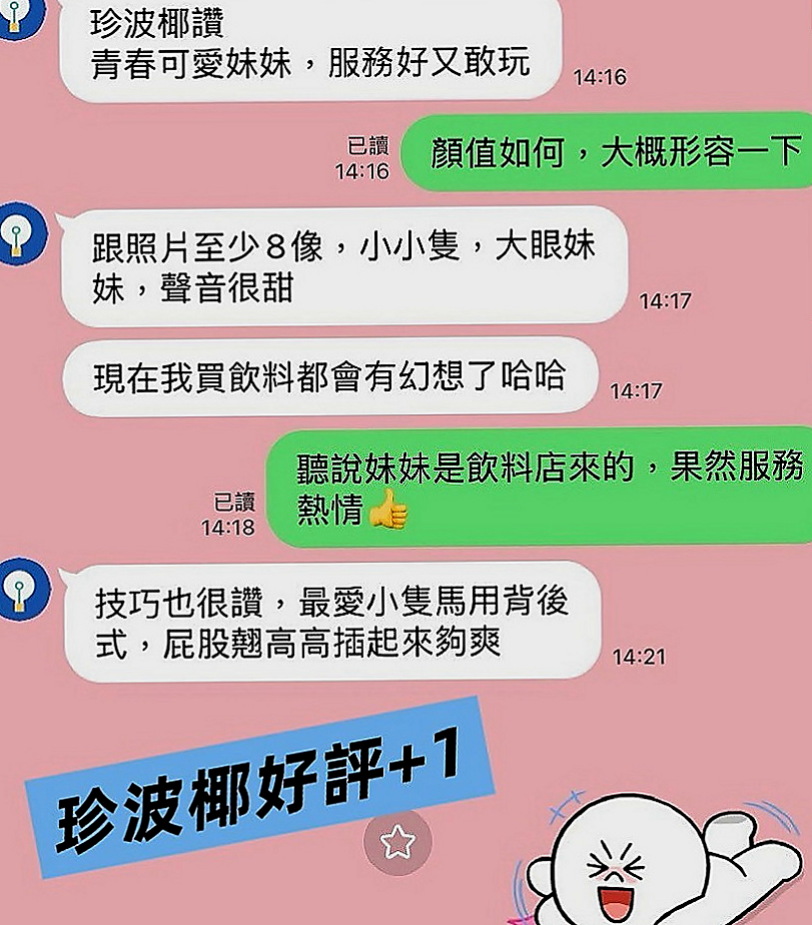 南投外約茶|油壓：花冉 |清純校花小正妹|168cm|42kg|D罩杯|21歲|腰力很不錯的 可奶泡 按摩 冰火 健談 熱情才18歲要照顧奶奶 照顧弟弟 自己也是個孩子