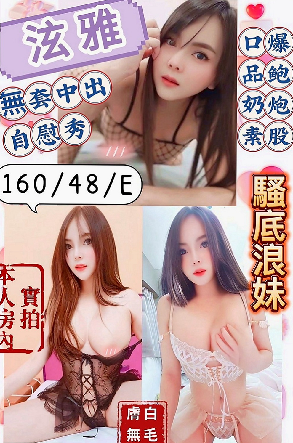烏日找女人：潔玲 |氣質秘書|169cm|47kg|E罩杯|24歲|可誰知道她另一身份卻是情慾主管  前凸後翹 屁股很大奶子也很大