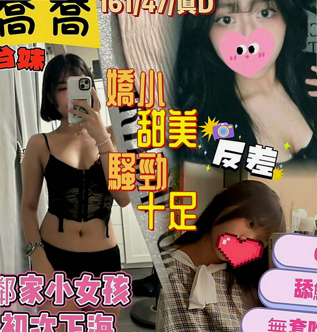 內湖好茶外送：皮皮 |俏皮可愛學生妹|164cm|48kg|D罩杯|23歲|有出現在很多大型的車展裏面 會撒嬌 會挑逗 穴緊多汁