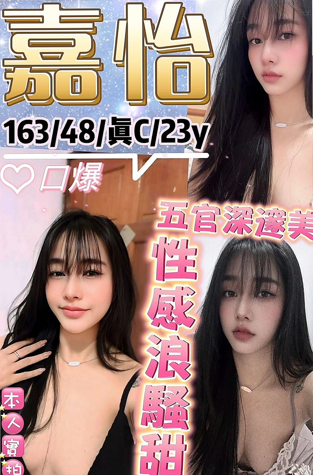 佳里外送茶：果凍 |淫蕩家教老師|167cm|53kg|C罩杯|19歲|像葡萄般光澤 很主動 配合度高 吹奏肉棒 很認真  粉色小鮑魚 讓你忍不住把她捧在手心裡