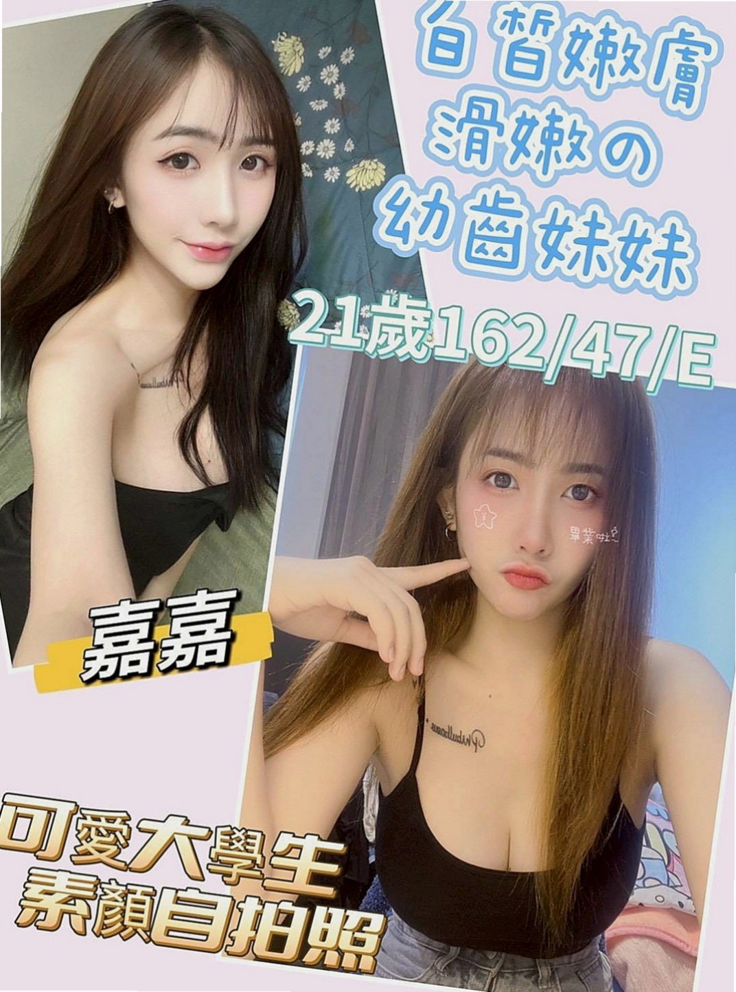 金門全套服務：兔兔 |大三學生妹|167cm|51kg|E罩杯|20歲|想像叫床的那種情不自禁的聲音應該也很勾人