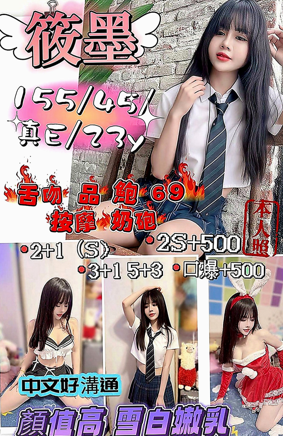 桃園定點茶|品茶：灣灣 |音樂老師|167cm|53kg|D罩杯|22歲|後用吻遍她全身 留下你的痕跡 聽她嬌喘呻吟讓你欲罷不能妹妹~