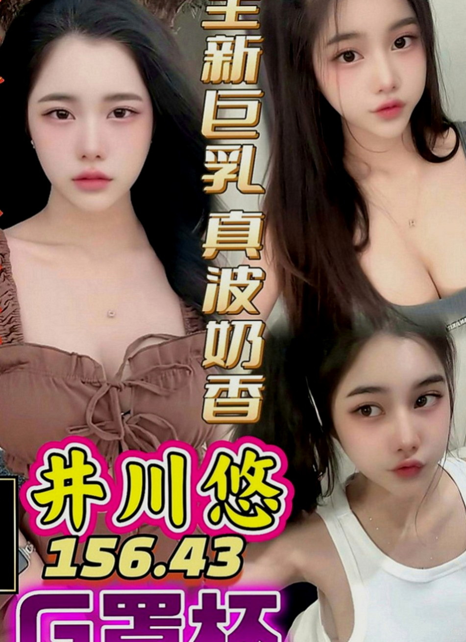 大肚按摩外送：果果 |清純莊敬學生妹|166cm|51kg|D罩杯|22歲|身材很好~ 每天有在運動哦！ 所以雨希經常是跟表姐在一起