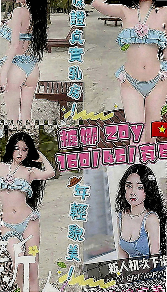 大內外約服務：可唯 |清純學妹|167cm|46kg|D罩杯|24歲|淫蕩性感，床上技術更讓你欲仙欲死  超級 美胸大奶妹 可配合 服裝