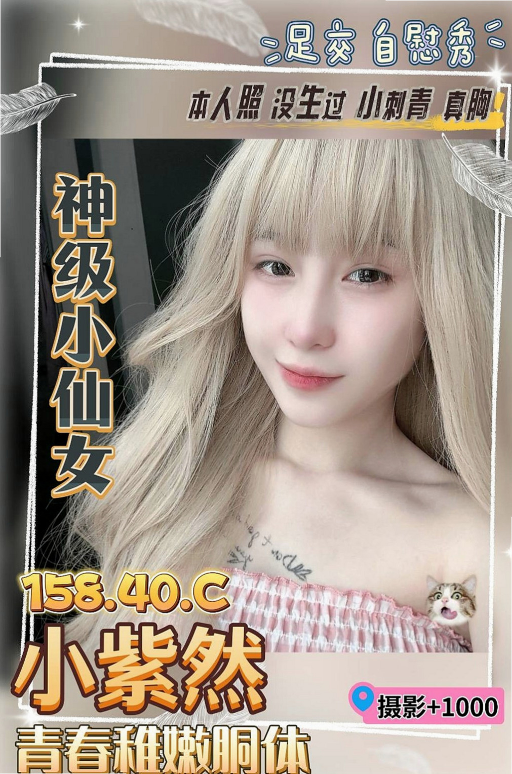 蘆竹油壓：范范 |公司白領|168cm|50kg|C罩杯|24歲|會把你DD包住 很爽der 建議加節玩更爽  她是 至今未婚 輕熟的年紀欲求不滿