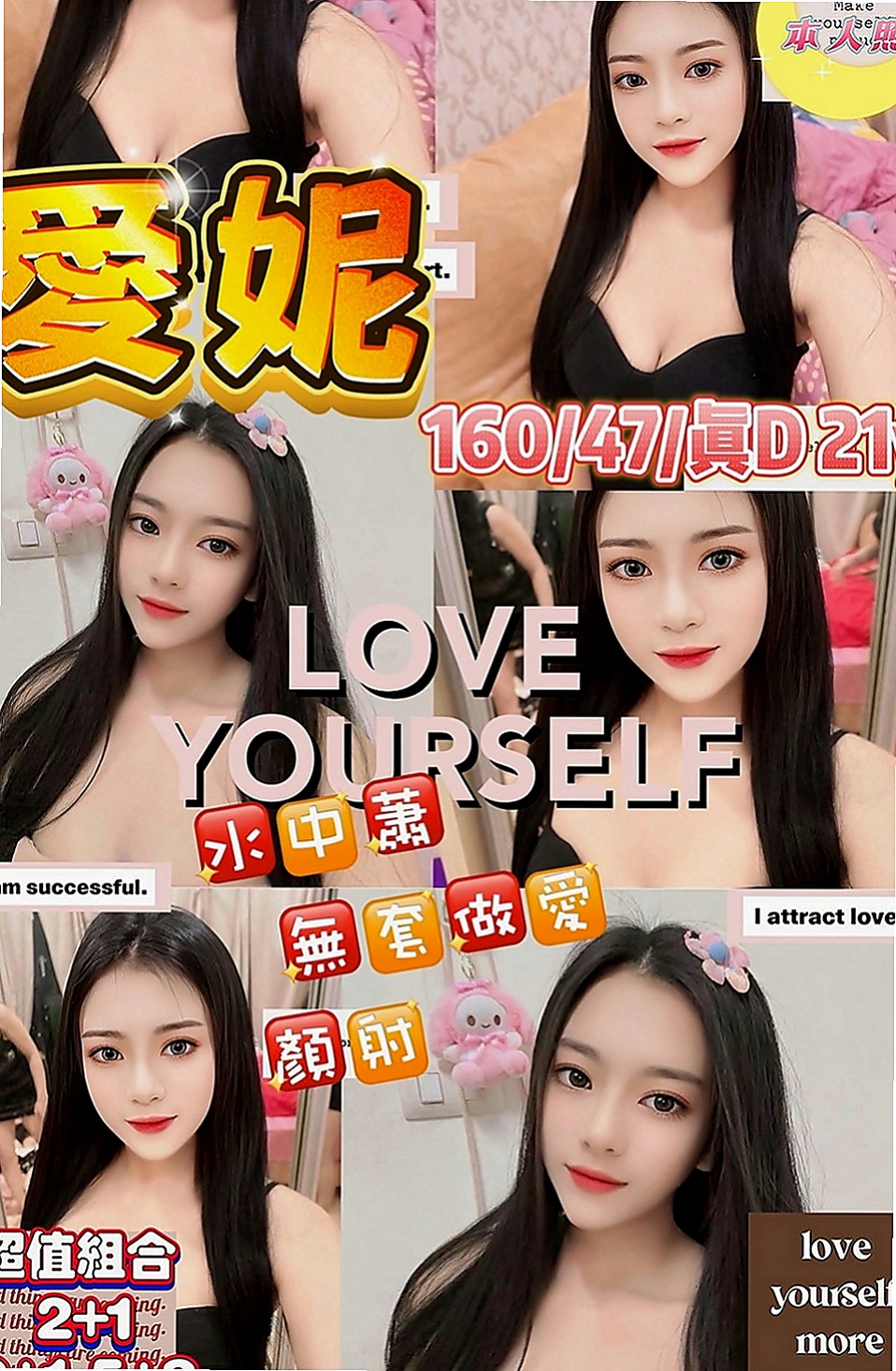 大寮外送：嘉怡 |電動小馬達|167cm|45kg|E罩杯|23歲|嬌小羞貌 不是她不敢玩 是她會裝害羞  清秀乖巧 總能給人清純女友FUㄉFU