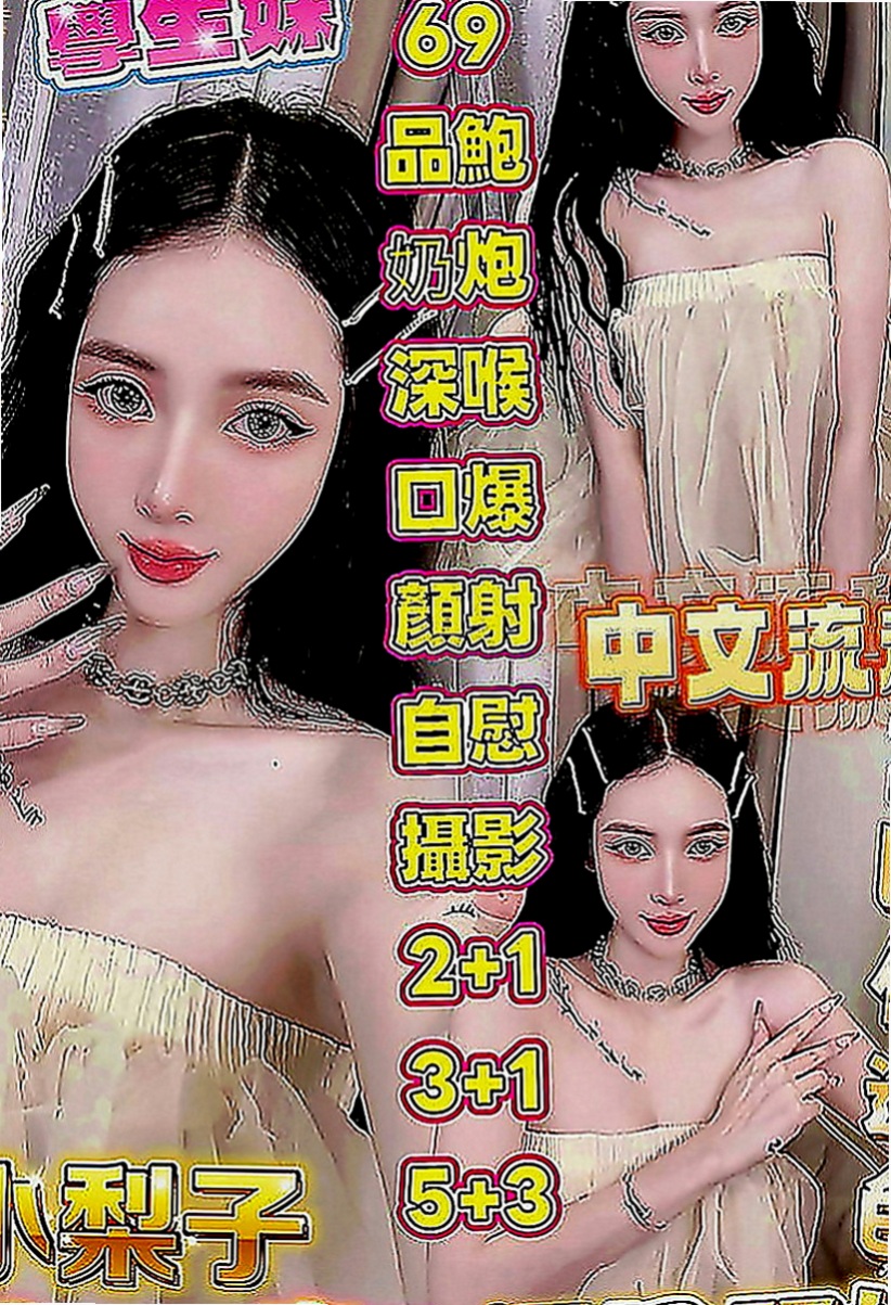 土城好茶：雅芳 |兼職的表妹|164cm|47kg|C罩杯|19歲|欲女控 淫蕩 風騷 櫻桃小嘴吸舔肉棒很有一套  水水很多，特別敏感的女人，騷穴需要你的填充哦