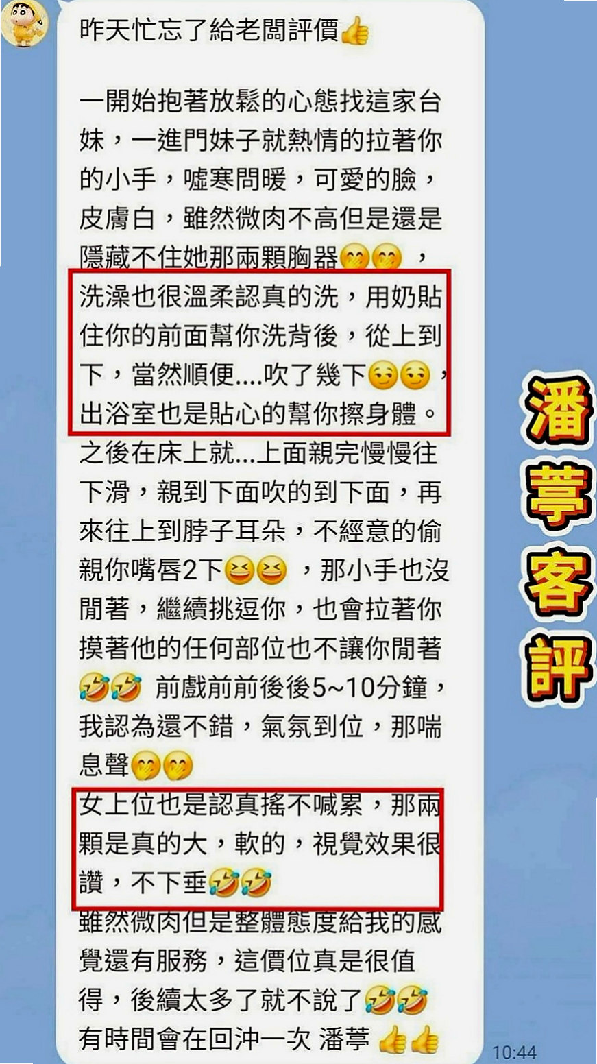 六甲叫茶：彤彤 |玲家小女孩|166cm|47kg|D罩杯|18歲|可以享受妹妹躺在身下喂她吃肉棒的快感噢！清純陽光辣妹 高顏值 火辣身材 細腰翹臀