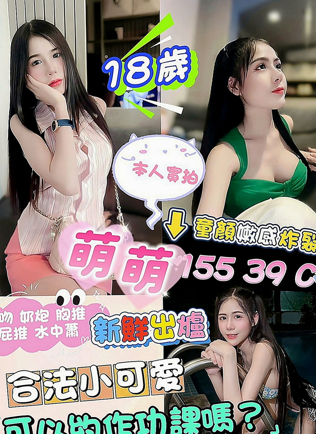 六甲好茶：書竹 |高挑運動型女神|168cm|44kg|D罩杯|24歲|服務：火車便當, 舌吻,69,舔穴 盡量配合客人需求