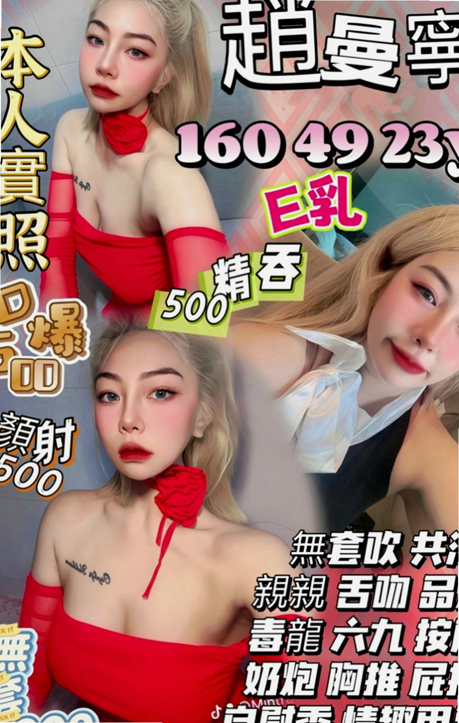 彌陀外約：卿蓉 |貴婦輕熟女|169cm|47kg|C罩杯|24歲|皮膚白皙  想被強姦，想躺著被操的話就找 可以跪倒在你牛仔褲下的小淫娃