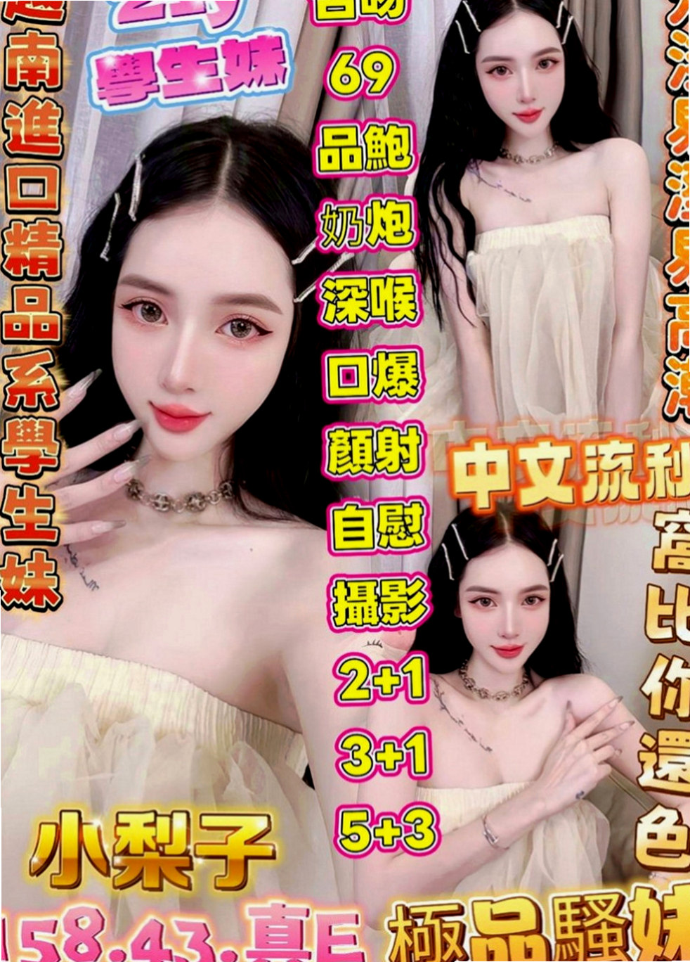 北屯好茶外送：桐桐 |可愛大奶夜校生|166cm|43kg|E罩杯|22歲|老公下面很廢 早洩尋找“臺版加藤鷹”
