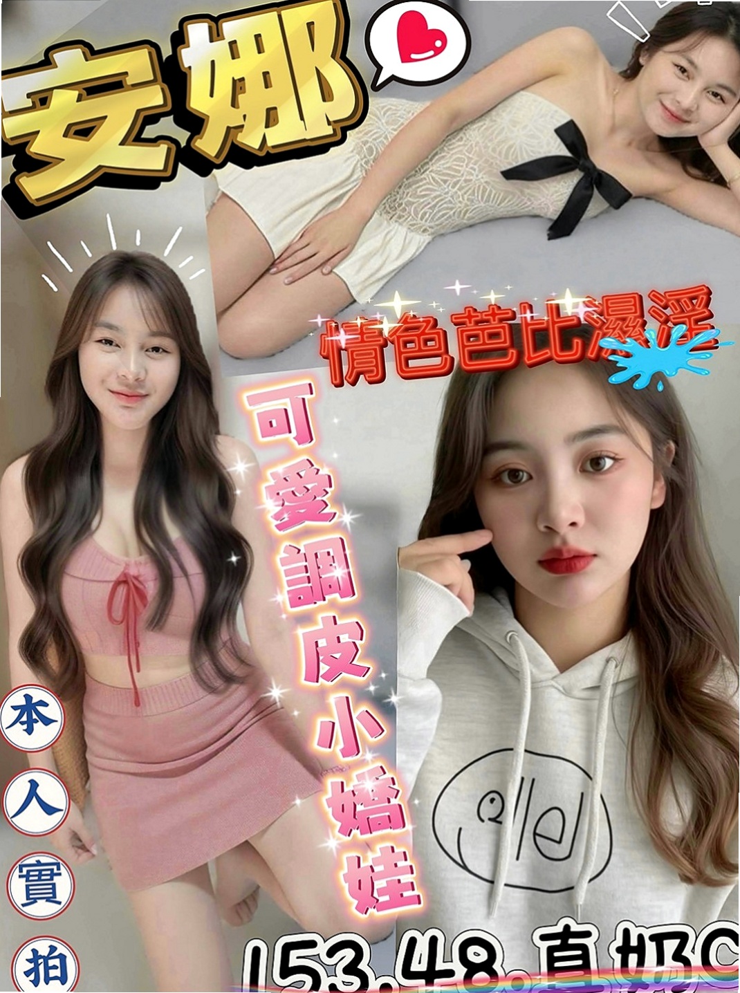 龍崎小姐外送：夢綺 |大學生妹|166cm|54kg|C罩杯|18歲|的年齡想要大屌想要無套想吃精液  健談熱情 很會哈拉 讓你零壓力
