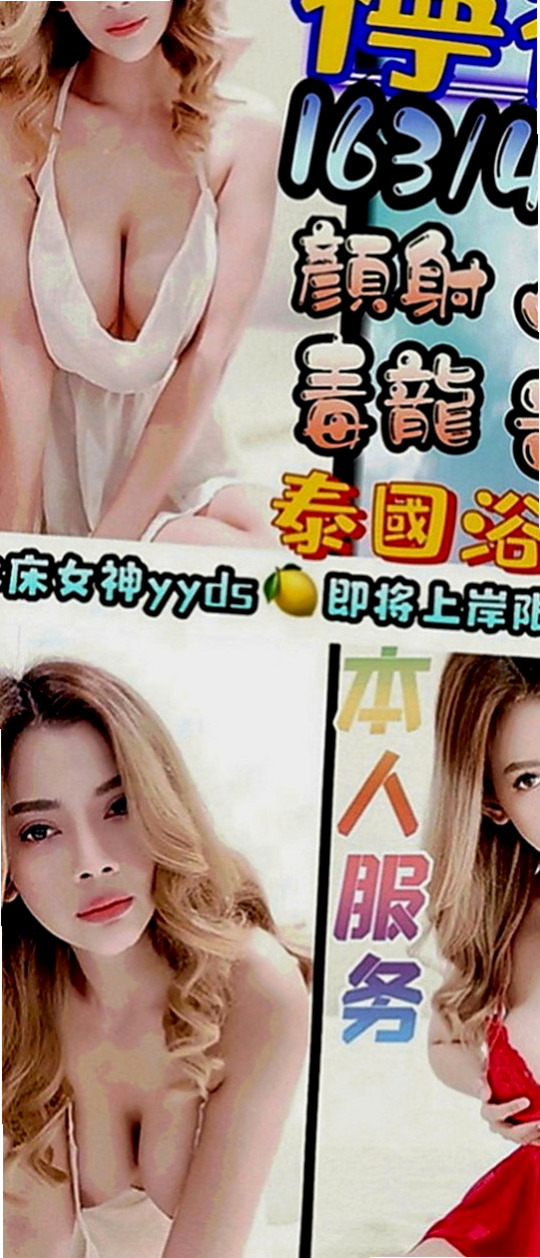台南外約茶|全套服務：麗亞 |性慾老闆娘|168cm|49kg|D罩杯|23歲|精緻五官 水汪汪大眼睛 很撩人~  皮膚白皙光滑 水嫩多汁 圓奶翹臀