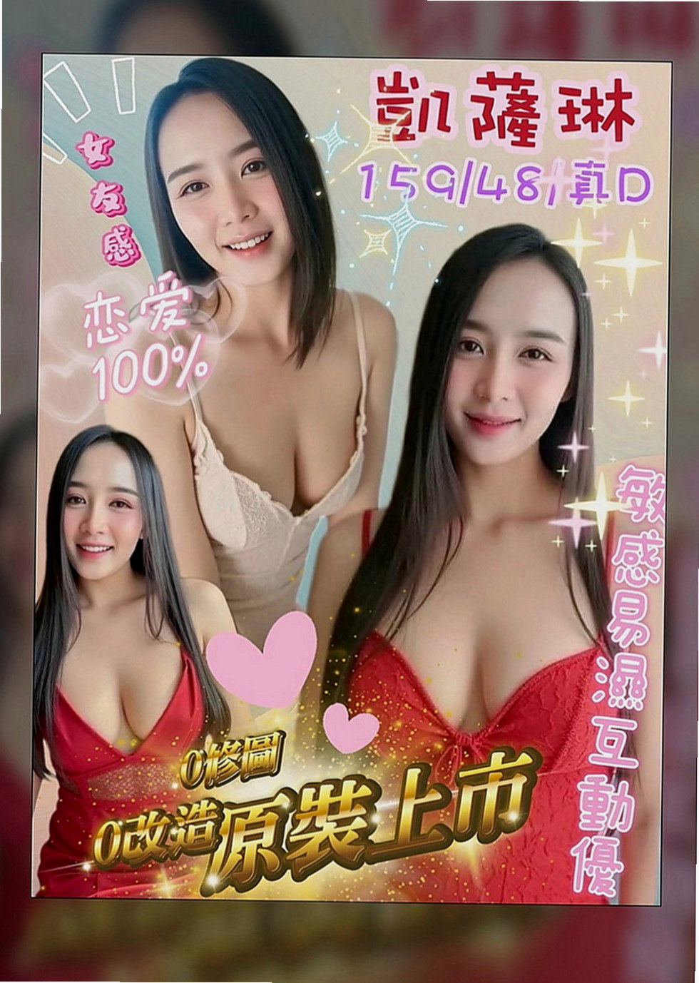 雲林外約茶|按摩外送：點點 |空姐正妹|166cm|50kg|C罩杯|18歲|現在穴已經淫水氾濫，誰可以滿足她  對性成癮 想哥哥用大雞雞來疼愛她