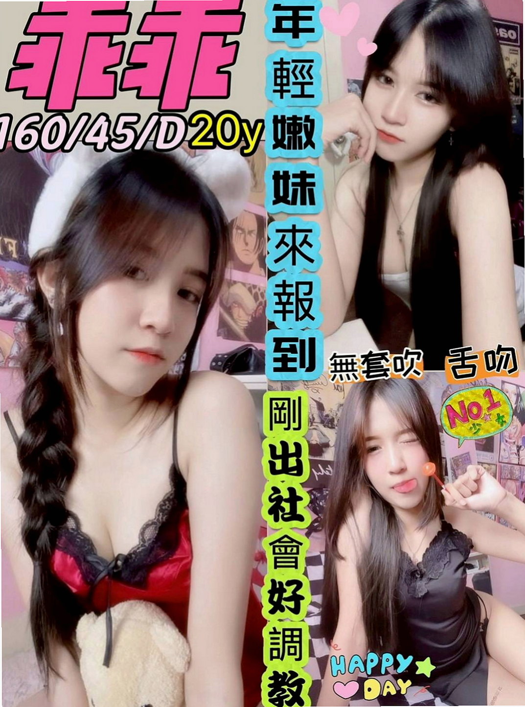 杉林好茶外送：嘉霖 |氣質正妹|169cm|51kg|D罩杯|20歲|平時喜歡跟陌生人做愛0h 鮑魚極度敏感 很水的女人