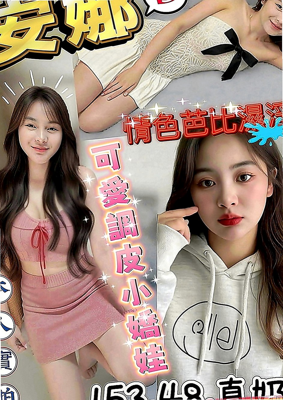 龍崎小姐外送：夢綺 |大學生妹|166cm|54kg|C罩杯|18歲|的年齡想要大屌想要無套想吃精液  健談熱情 很會哈拉 讓你零壓力