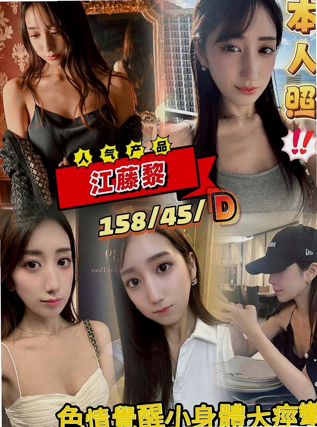 嘉義小姐外出：羅娜 |小巧可愛大奶妹|165cm|50kg|E罩杯|19歲|因為老公的年齡比她大20歲 到了50歲的年紀 每一個月四週期大概射精5次