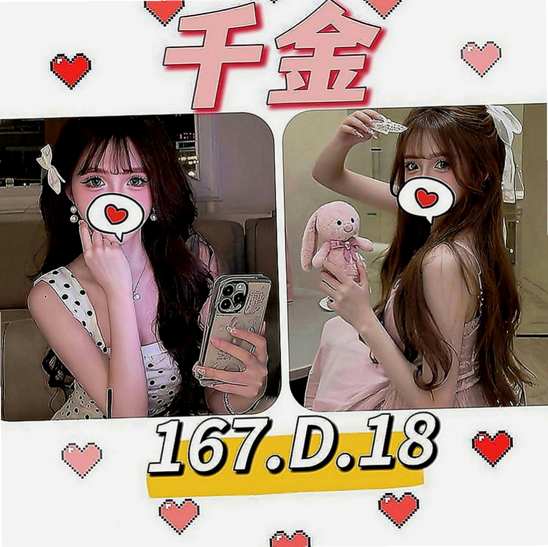 頭城外送服務：萱槐 |俏皮主播|164cm|51kg|E罩杯|22歲|穴穴超粉嫩 做愛還會流淫水出   口交技術棒 粉敢玩 超級淫