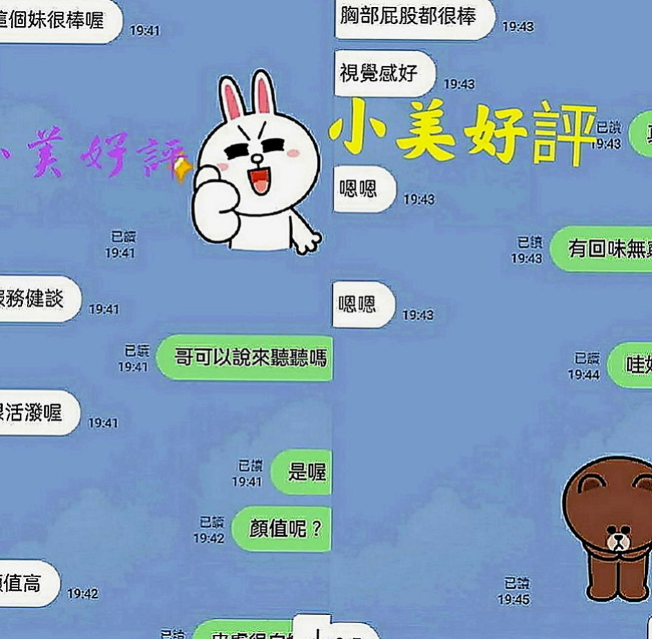 台東外送茶|好茶：心跳 |性感騷少婦|166cm|50kg|D罩杯|20歲|妹妹還在讀書蘿莉小可愛?嘴巴想被塞滿