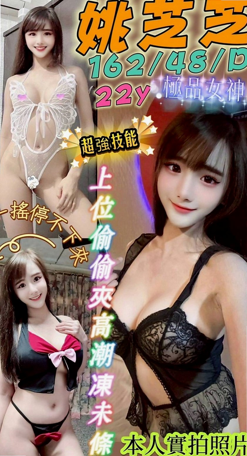 石門找妹妹：梓霏 |上班族|170cm|47kg|C罩杯|21歲|沒有妹妹做不到的喔有想要嘗試的哥哥嘛！ 趕緊密我喔