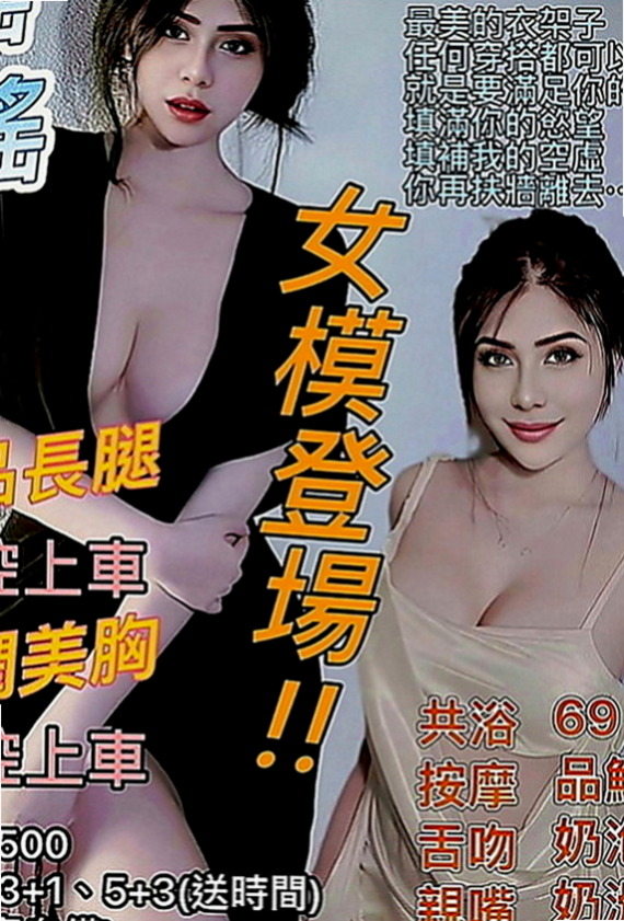 泰山油壓：綠衣 |幼齒妹|169cm|52kg|C罩杯|24歲|床上技術厲害 跟她做愛超有感覺 好消魂  粉嫩內在 窄小緊實 不制式 服務很認真