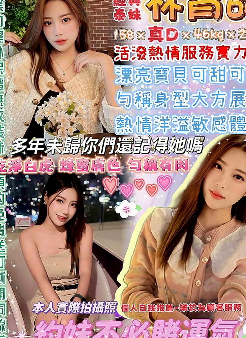 大肚外約茶：心凌 |本土台灣妹|164cm|51kg|E罩杯|19歲|可舔可摸可嘶 可LG叫聲超級浪蕩  喜歡刺激的+ 敢玩的約她沒有錯