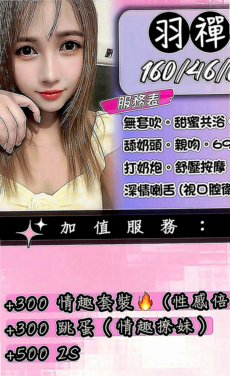 三重好茶外送：迪莉 |瑜伽助教|168cm|45kg|E罩杯|22歲|床上很放得開 口技一流 會主動榨乾你 超級誘惑~