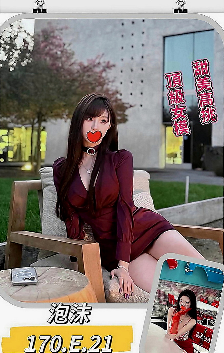 屏東按摩：巴拉拉 |日文老師|168cm|47kg|D罩杯|19歲|#學生控首選哦 才下海喔 讓你體會什麼叫清純無敵～很難讓人不疼愛喜歡妹妹呢！～