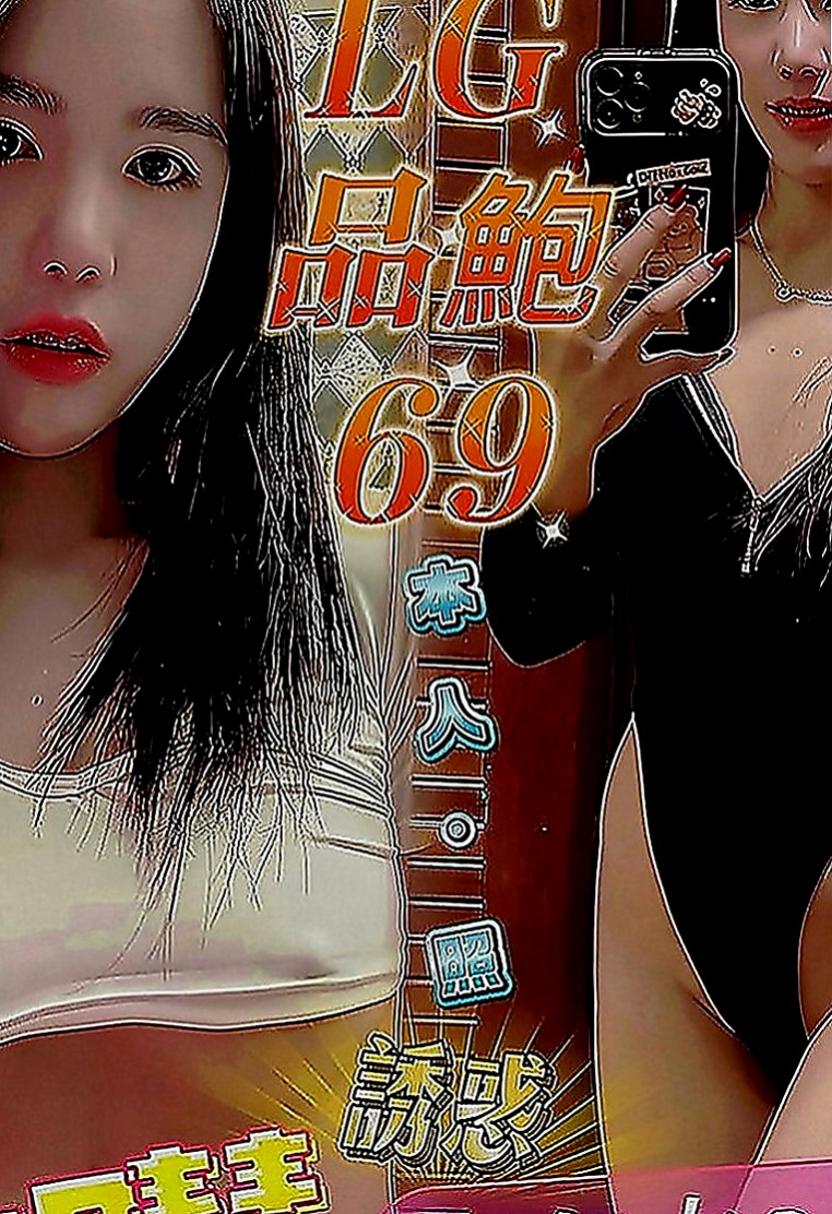 彰投外叫：小果 |兔女郎|167cm|42kg|D罩杯|21歲|胸胸也蠻大的 粉乳頭 粉鮑魚 超級敏感   心動不如行動 趕快來和妹妹床上大做戰吧