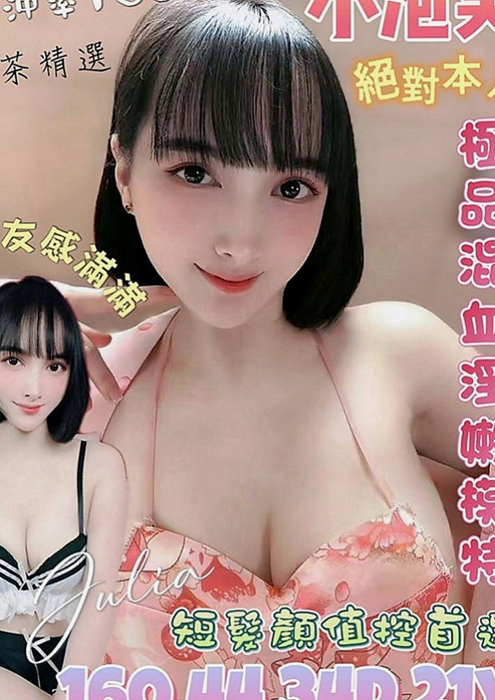 鹽埕找女人：麻亞 |飢渴慾女|163cm|42kg|E罩杯|19歲|等你來探索究竟 奶子手感好 雪白 滑嫩   高挑身材 修長美腿 工作OL 氣質甜美