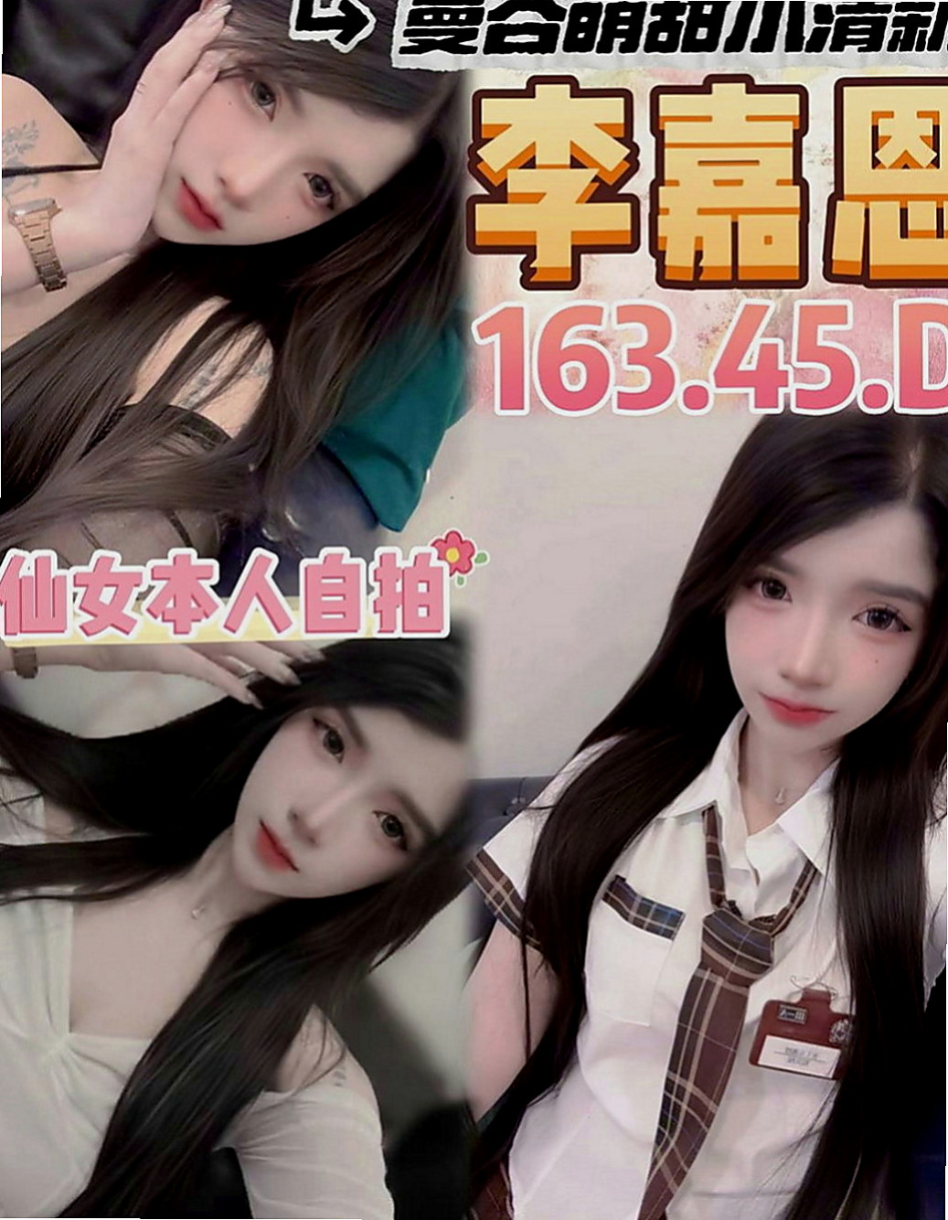 旗山美女外送：夏沫 |微電影演員|164cm|51kg|D罩杯|18歲|妹妹感覺很好之前想玩的服務都忘記啦雖然服務是一部分