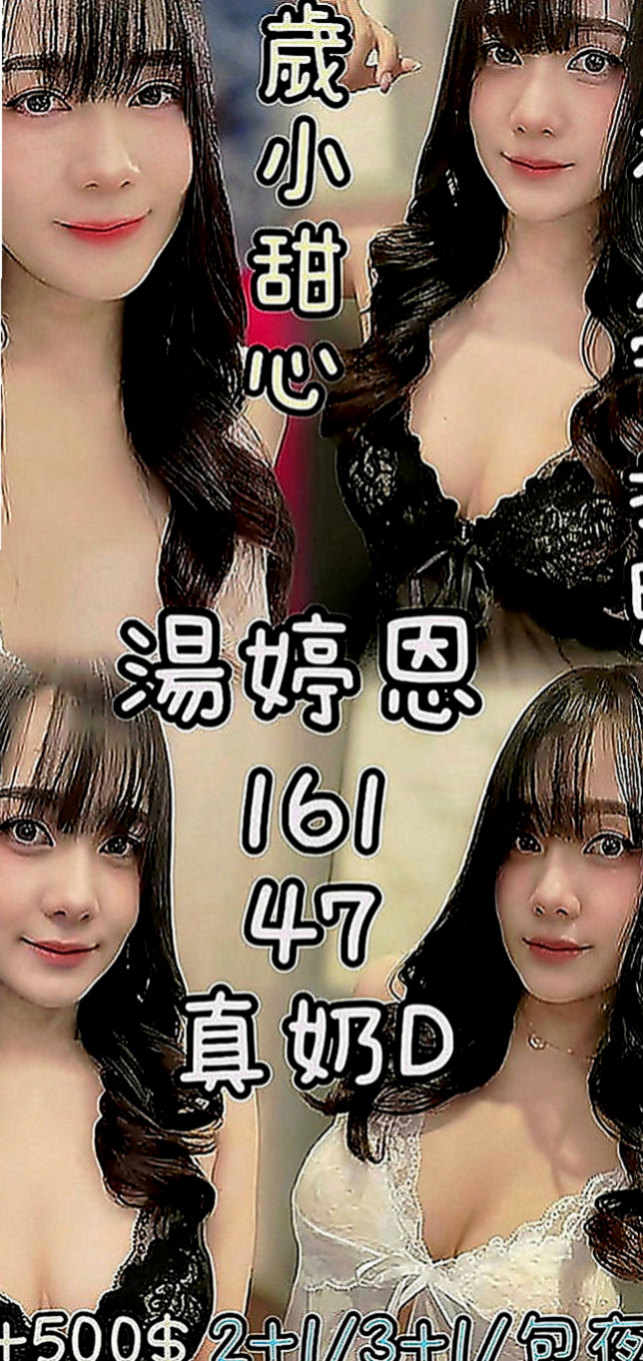 鶯歌小姐外約：小玥 |香水櫃姐|167cm|54kg|C罩杯|23歲|讓她爽她來了，價位很便宜很便宜，她是來找大屌的，不是來賺錢的，價位誰都可以消費的喲，