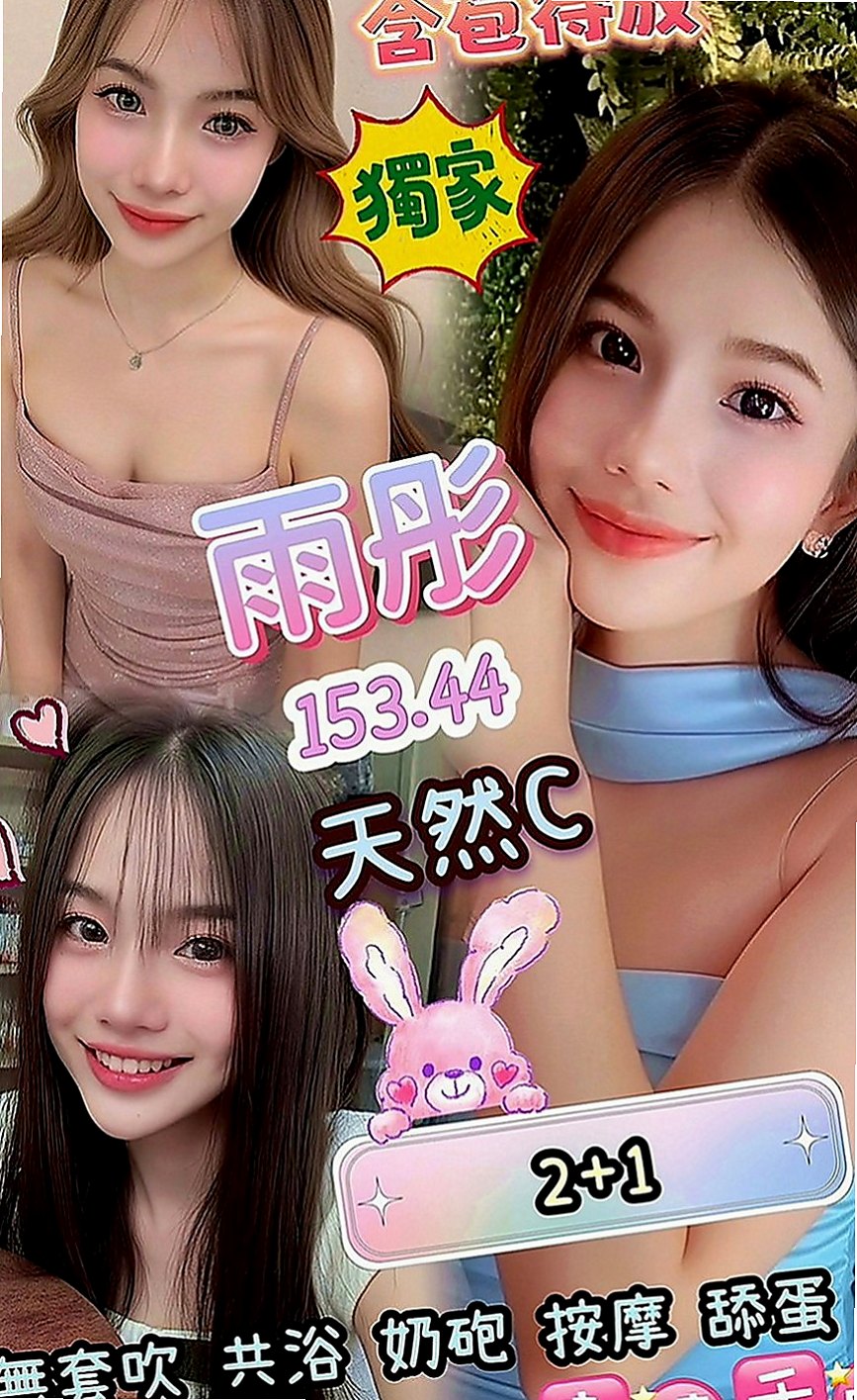 外埔按摩全套：凝婭 |按摩姐姐|170cm|43kg|D罩杯|19歲|魅惑性感美女 獨領風騷 有一點點小肉 粉紅奶頭