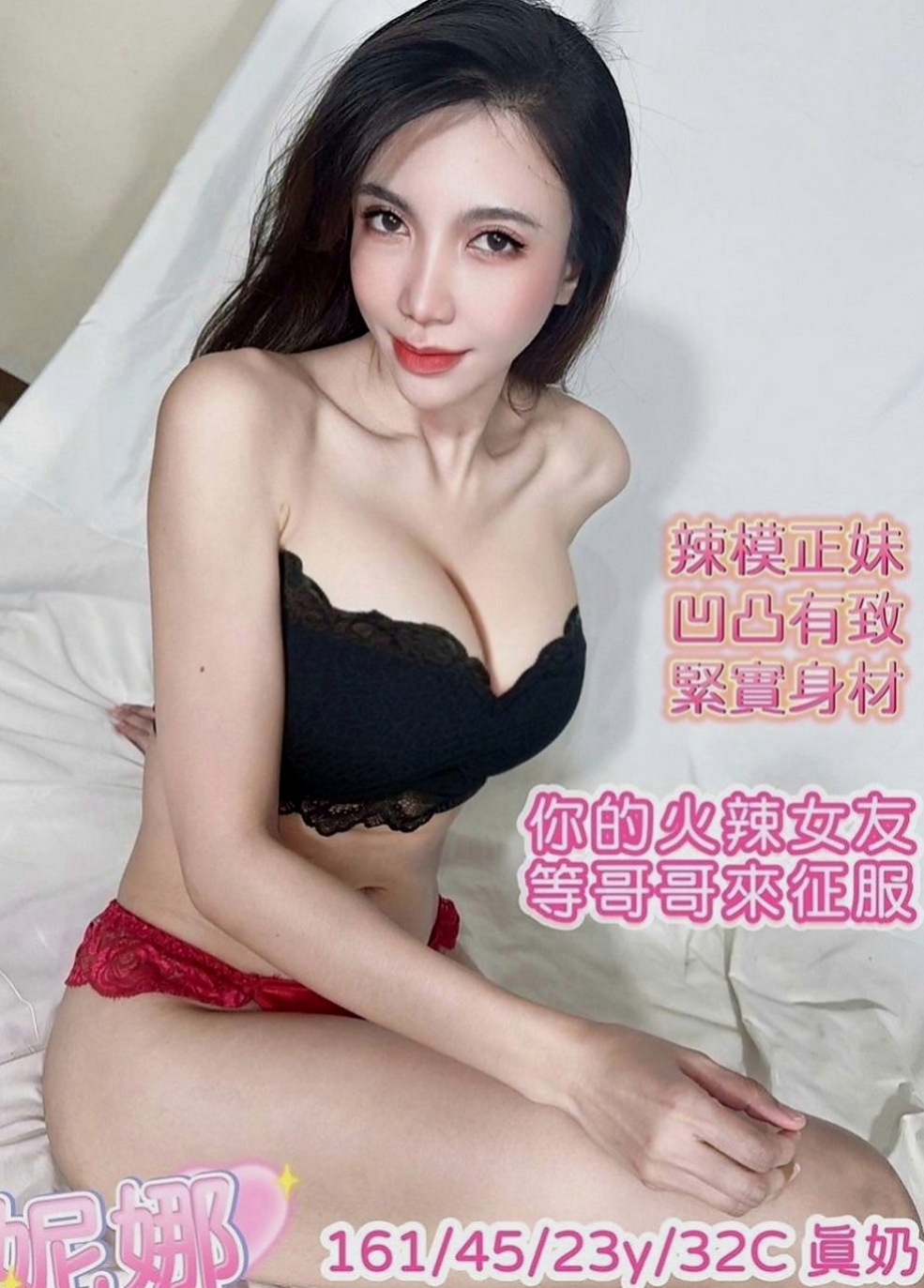 善化品茶：涼涼 |情趣店店長|168cm|46kg|D罩杯|18歲|如果你沒有很趕時間 很忙 可以嘗試看看