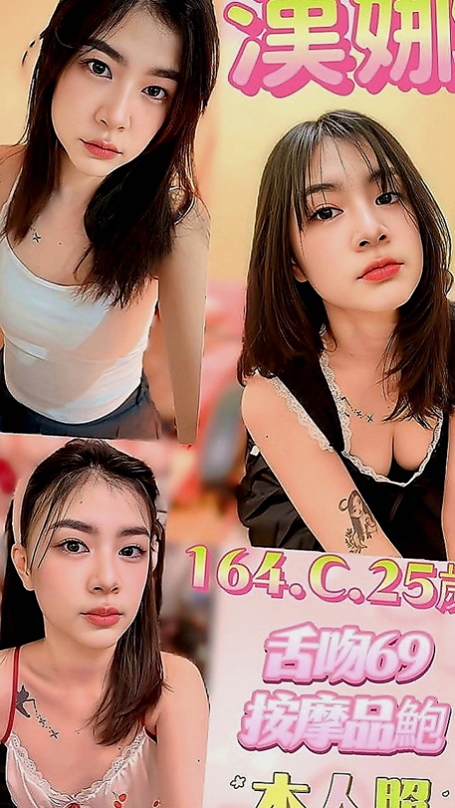 苓雅外送茶莊：丹梅 |老闆娘|168cm|53kg|E罩杯|21歲|身材熱辣為人熱情大膽目前單身接受尺度頗大