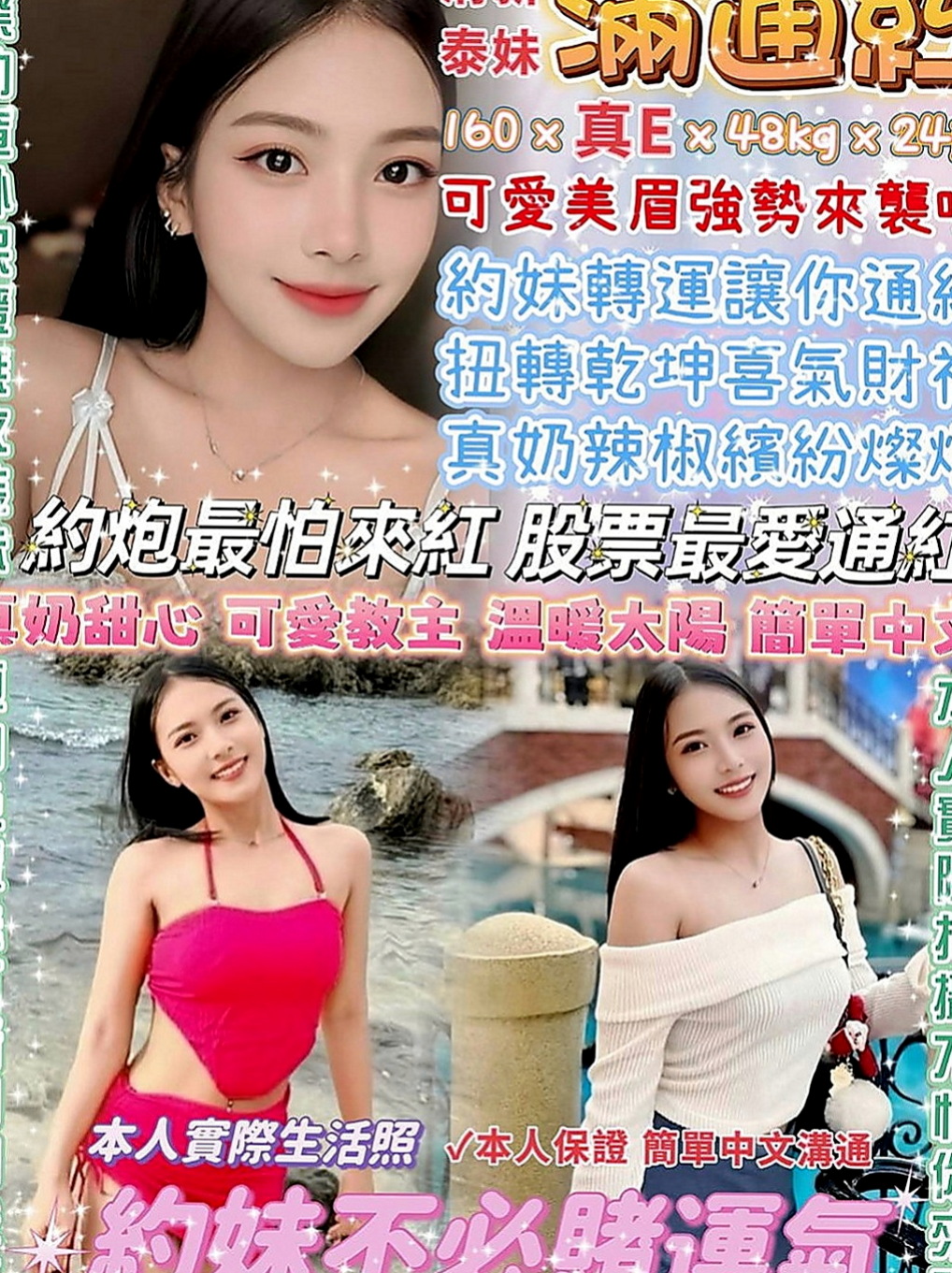 永安找小姐：海韻 |氣質大奶|163cm|52kg|D罩杯|22歲|甜滋滋滴女生大奶淫蕩哦 昨天面試的實習騷氣空姐