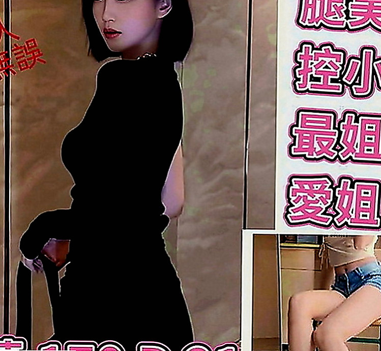 大雅按摩：天琪 |大奶人妻|167cm|43kg|C罩杯|21歲|打飛機是很多男人都喜歡做的事，但是大家在喜歡打飛機的同時又想知道打飛機好不好，