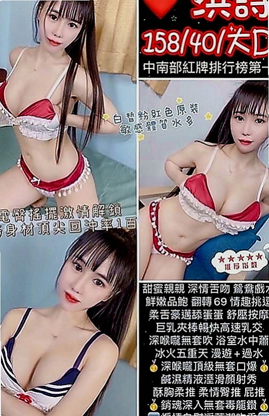 潭子外約按摩：小模 |乳寂寞少婦|166cm|44kg|D罩杯|20歲|她為了賺錢也是 敬心敬業服務好每位客人和介紹詞差不多喔 約到妹妹很開心