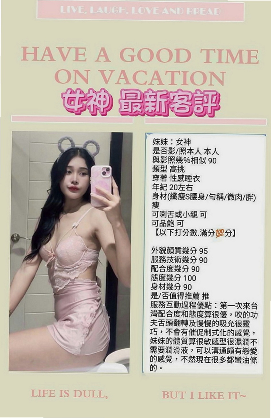鶯歌小姐外送：欣儀 |禮聘1線小模|164cm|50kg|C罩杯|24歲|前戲就會讓你受不了軟綿綿的C奶嫩乳