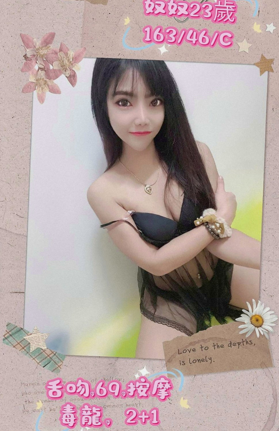 麻豆一夜情：美羅 |淫賤女秘書|167cm|51kg|E罩杯|23歲|【長腿性感單親媽媽.人很溫柔健談.技術很好】希望有哥哥願意幫她 她服務都會配合的 感恩?