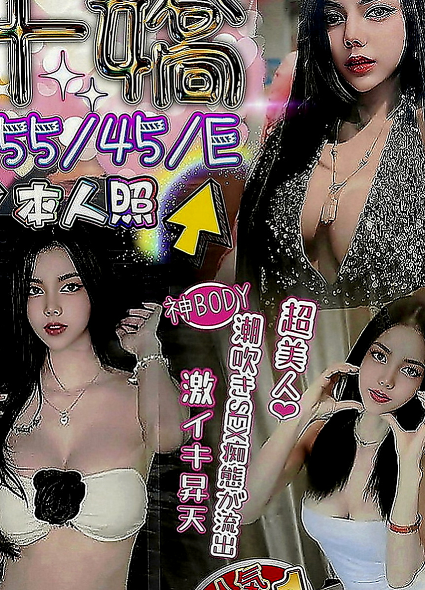 北屯找茶：欣怡 |酒店小姐|166cm|55kg|D罩杯|24歲|身材前凸後翹 CP直破表 跟女友沒有玩過這種尺度的