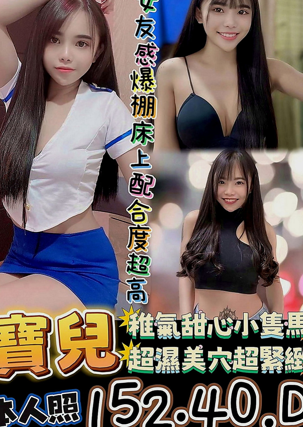 杉林外出：星情 |清純慾女|165cm|53kg|C罩杯|24歲|會一直挑逗你讓你硬邦邦噢XD 開放敢玩唷  第一位約的 可以享受雪芙給你的特別服務喔