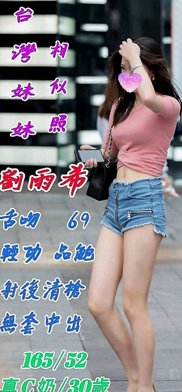 雙溪品茶：怡兒 |大一學生|166cm|42kg|D罩杯|24歲|前凸後翹,超火辣身材,床上性感淫娃   專屬你的小女友 帶你找回初戀的港絕